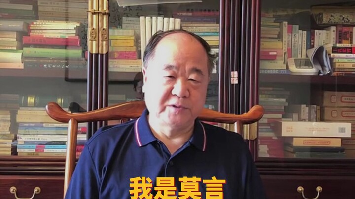 Teacher Mo Yan just launched his official WeChat account—come say hi!