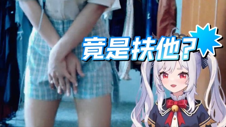 茶茶你裤子怎么鼓包了？