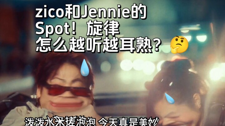 第一次听这歌时，咋这么耳熟？原来。。。