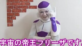 听说弗利萨率领大军要举报整个地球，害怕！