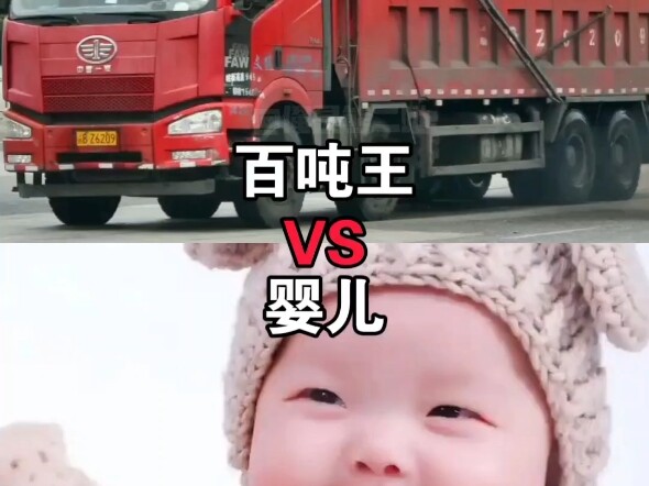 Vua trăm tấn vs em bé