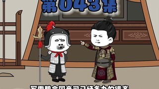大统历可敌千军