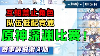 You've got a Raiden, and I’ve got one too! This time it’s a showdown between two Raidens! [Genshin I