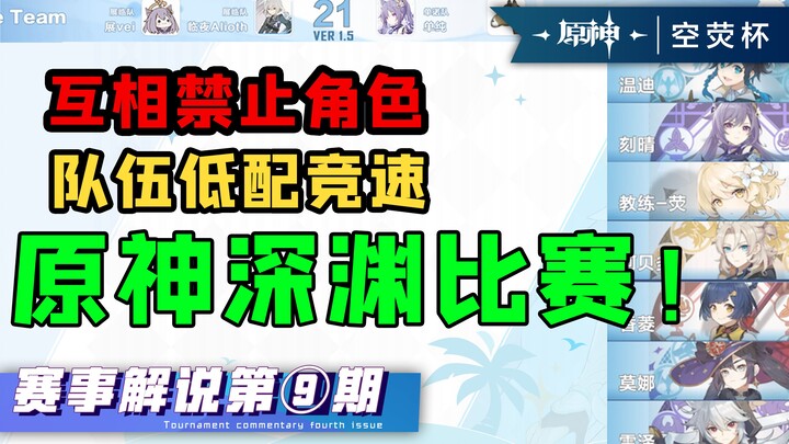 لديك إله رعد، وأنا أيضًا لدي إله رعد! هذه المرة مواجهة بين إلهي رعد! [الحلقة التاسعة من سلسلة شرح كأ