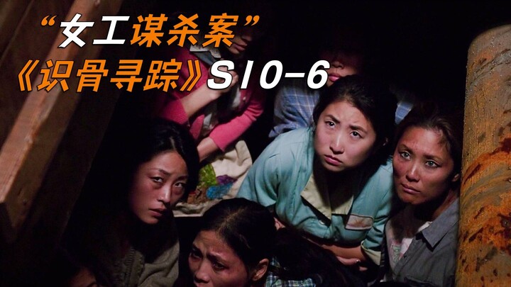 Chinese Female Worker Imprisoned in U.S. Basement, One Murdered | Bones Season 10 Episode 6