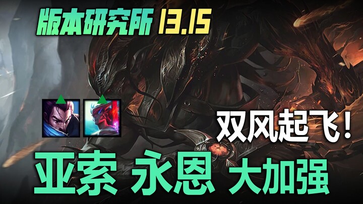 ศูนย์วิจัยแพตช์ 13.15! อาเซโอและเยงอึนได้รับบัฟสุดยอด! ความทนทานของสัตว์เลี้ยงพุ่งกระฉูด!
