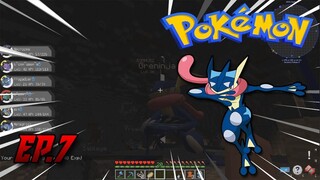 มายคราฟ เอาชีวิตรอดในโลกโปเกม่อน EP.7 จ๊ะผู้เจอ Greninja โปเกม่อนสุดเทพๆ!!!