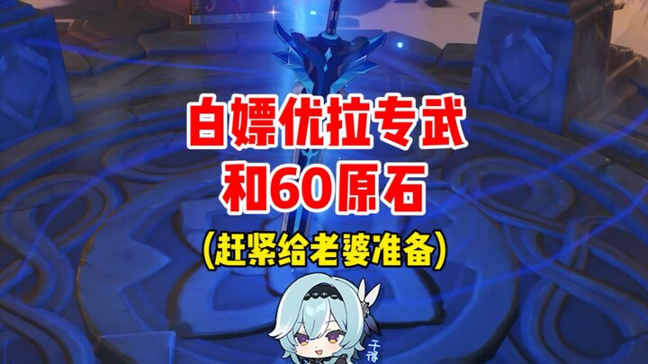 أُعلِّمك كيف تكسب سلاح يويلا الأسطوري باربعة نجوم بأناقة دون دفع أي شيء!