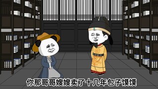 第三集 德庆侯廖永忠，皇亲国戚朱桓#沙雕动画 #原创动画 #二次元 #虾仁动画