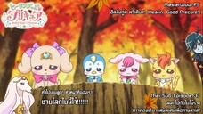 Healin' Good♥Precure ตอนที่ 37 สนุกไปกับใบไม่ร่วง การท่องเที่ยวแสนพิเศษเพื่อท่านลาเต้! [ซับไทย]