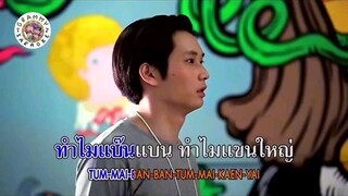 เพลง
