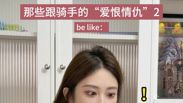 “เรื่องราวของฉันกับเหล่าไรเดอร์”