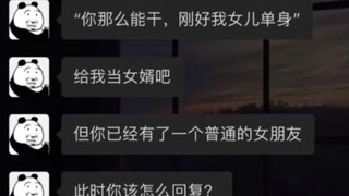 公主你听我解释