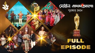 Meril Prothom Alo Award 2024 Full Program | মেরিল প্রথম আলো পুরস্কার ২০২৪ সম্পূর্ণ অনুষ্ঠান