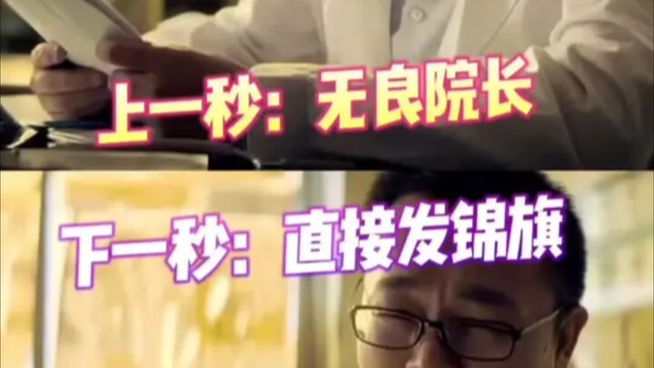 One second: thought the doctor didn’t seem like a good person; the next: he’s practically a miracle 