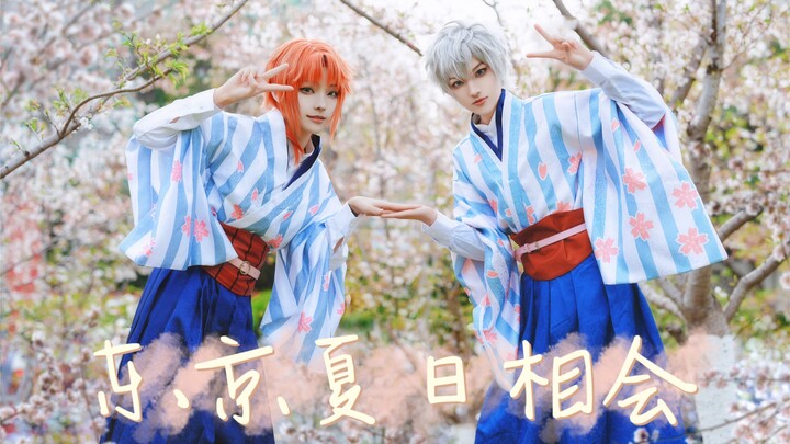 [Ni Bei x Sheng Ge] [Ensemble Stars] Summer Encounter in Tokyo