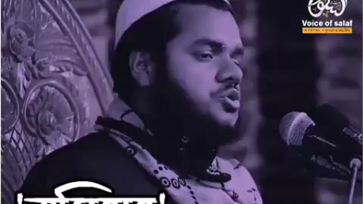 যুবকদের প্রতি নাসিহাহ - আবু মুহাম্মাদ আব্দুল্লাহ বিন আব্দুর রাযযাক (হাফিঃ)