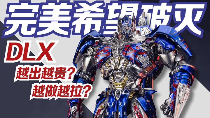 ลุ้นแจ็คพอต! ~ แกะกล่องและแบ่งปัน DLX Knight Optimus Prime [Xiami Model King]
