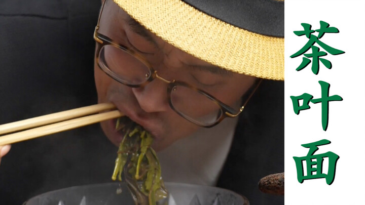 Tea-infused noodles! After you’ve steeped your tea, don’t most people use the used leaves to boil te