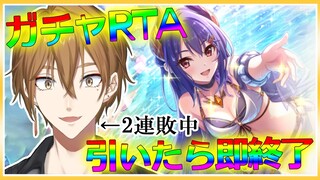 【プリコネガチャRTA】七夕ってことは今日はそういうことっすよ😏【にじさんじ / 伏見ガク】