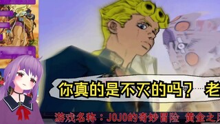 JOJO Golden Wind Story Mode Huang Town VS Red King