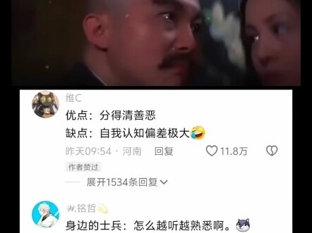 身边的士兵:怎么越听越这么熟悉呀！