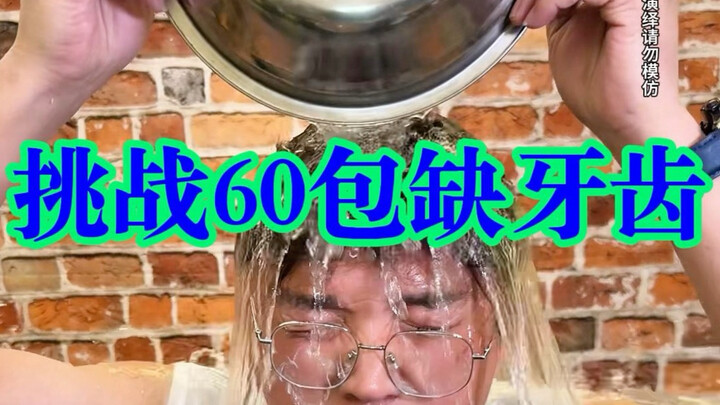 Challenge: 60 Packs of Toothless Snacks