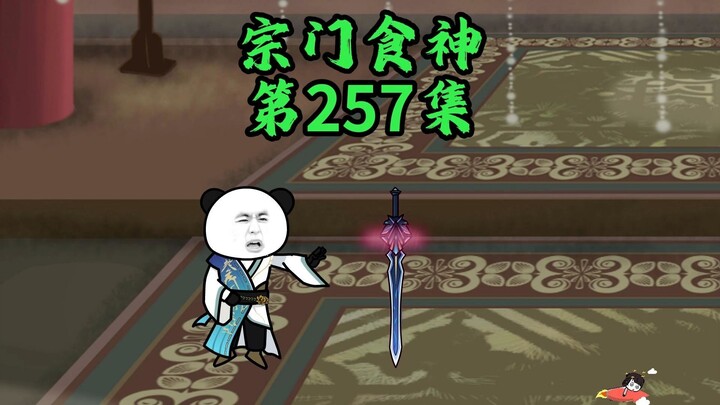 The Sword Palace has entered the era of parenting, the secret of Lingjian's love for Zhu Fan