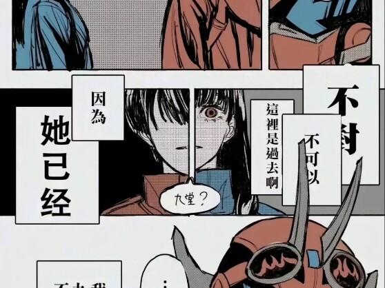 我的世界已经没有九堂了呀