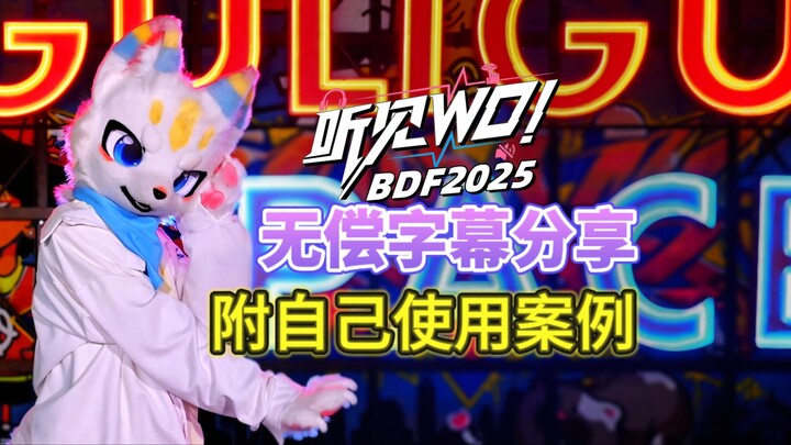 【Hear Me!】Even recorded a dance just to showcase the subtitles for sharing.