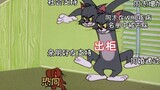 Coming out vs homophobia [Parody|Tom and Jerry]