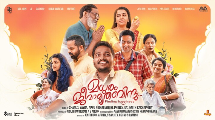 Madhuram Jeevamruthabindu malayalam movie