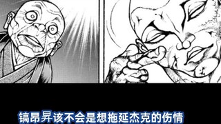 [Baki League Episode 15] The Ultimate Humiliation! The Most Homosexual Blessing in History!