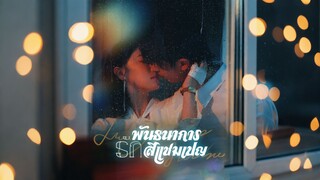[ดูฟรีเต็มเรื่อง] พันธนาการรักสีแชมเปญ (ซับไทย)