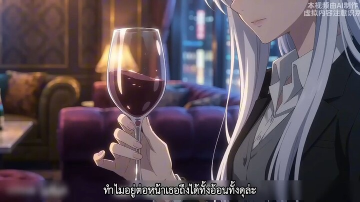 3 ปีเป็นแค่ตัวแทน! ผมเชิดเงินสองหมื่นล้านหนีไปต่างประเทศ ทิ้งให้คู่หมั้นเย็นชาต้องเสียใจแทบคลั่ง