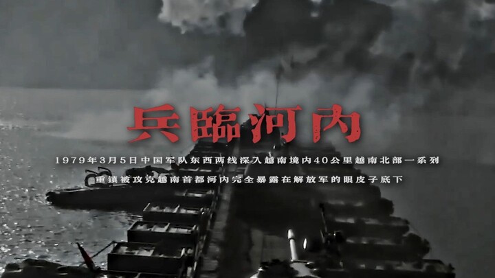 Revengeful bombardment spanning three thousand li; inscribed stone ensuring peace for forty years.