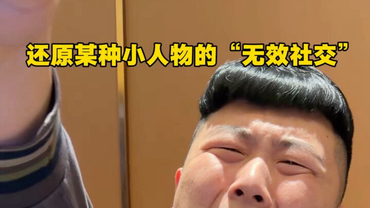 มีคนรอบตัวคุณที่คอยแต่ “เข้าสังคม” แบบนี้บ้างไหม?