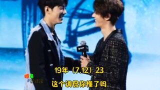 【博君一肖】不可仔细描述的调侃，你懂了吗（时间线190712）