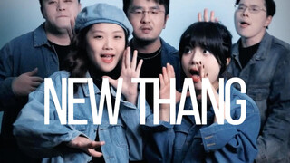皮裤萨克斯yyds