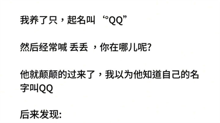 Does a cat know its own name??