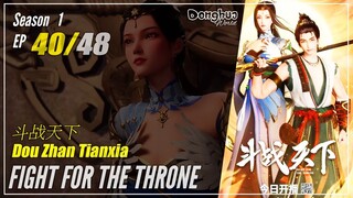 Fight For The Throne 1 EP 40 斗战天下 Dou Zhan Tianxia | Donghua 1080P