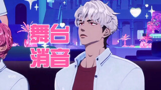 【消音】皮套人大翻车？PLAVE-第六个夏天 舞台消音