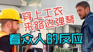 穿上工衣来路边弹琴 看众人的反应 曲名:SWEET CHILD O MINE 枪炮与玫瑰乐队 演奏:zachevanspiano Chrisongs的音乐小巢