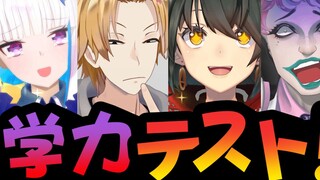 【Snack Time】Teacher Kuzuha’s academic ability test【Episode 8】