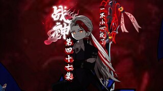第四十七集，白墨凶虾案，一不小心成了战神
