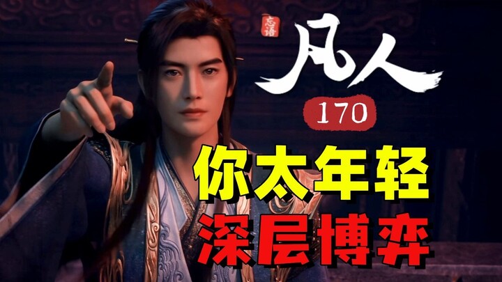 Top-Level Mind Game! A Performance That Lost Big! A Game That Earned a Fortune? A 4,000-Word Analysi