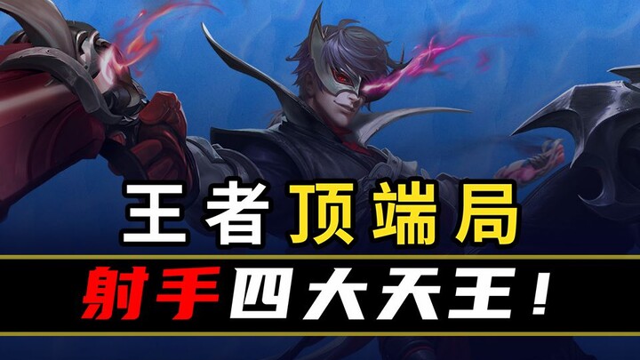 [Peak Data Ranking 68] Could this be the ultimate version of a marksman?