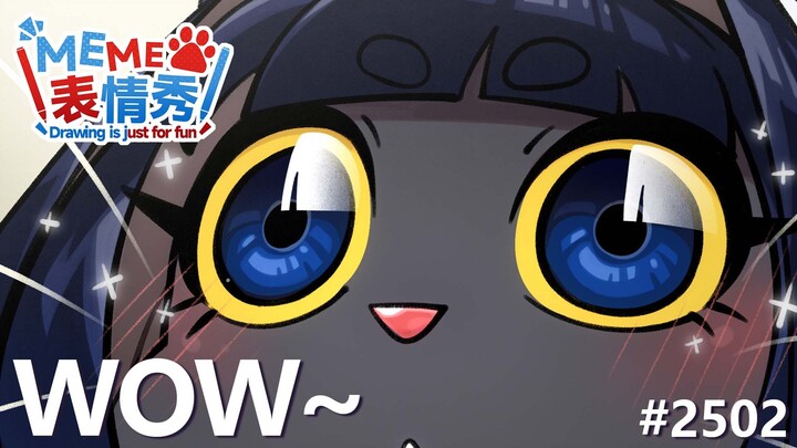 【Meme Emote Show - 25】— WOW~ — Season 2