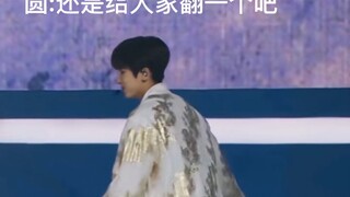 【Semua Wonwoo】Tiba-tiba mengulang lagu "Tarian Bulan Ketiga Belas" dari tim Heipao