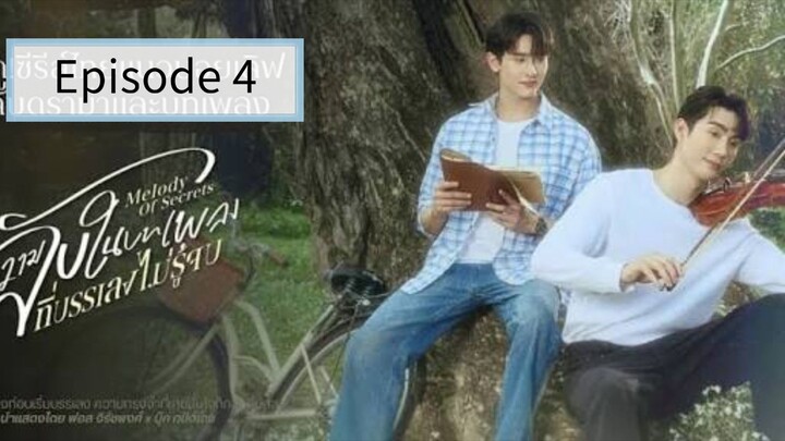 [Eng Sub] ความลับในบทเพลงที่บรรเลงไม่รู้จบ Melody of Secrets | EP.4